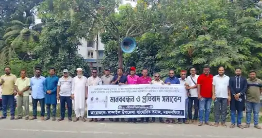 সাংবাদিক আলিফ হত্যার প্রতিবাদে নান্দাইলে মানববন্ধন, ২৪ ঘণ্টা