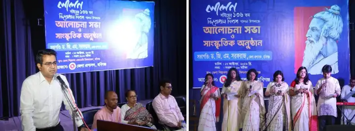 হবিগঞ্জে লালন সাঁইয়ের ১৩৬ তম তিরোধান দিবস উপলক্ষে আলোচনা সভা