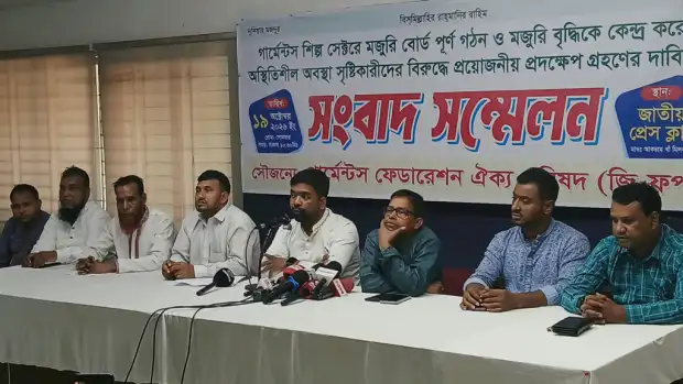 পোশাক শিল্পে অস্থিতিশীলতা রোধ ও কঠোর পদক্ষেপের দাবি গার্মেন্
