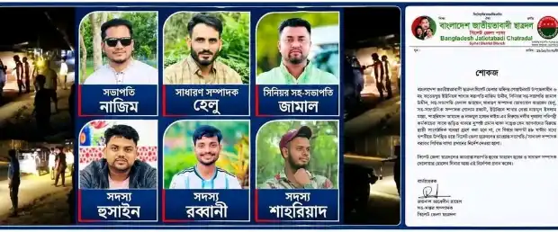 গোয়াইনঘাটে চাঁদাবাজির অভিযোগে ছাত্রদলের ৮ নেতাকে শোকজ...