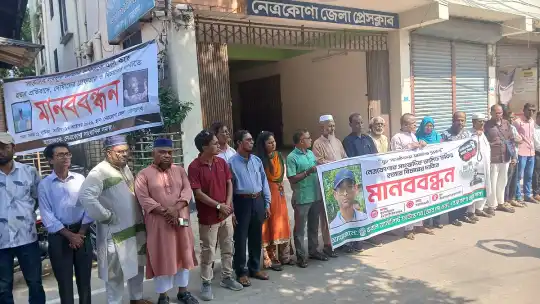 সাংবাদিক লুৎফুজ্জামান হত্যাকাণ্ডের বিচারের দাবিতে মানববন্ধন