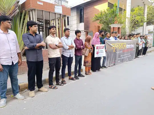 সুন্দরবনে এলএনজি টার্মিনাল নির্মাণের তীব্র প্রতিবাদ খুলনায়