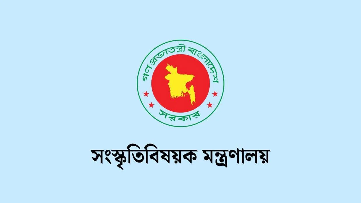 নিয়োগ পরীক্ষার ব্যবহারিক ফল জানাল সংস্কৃতি মন্ত্রণালয়