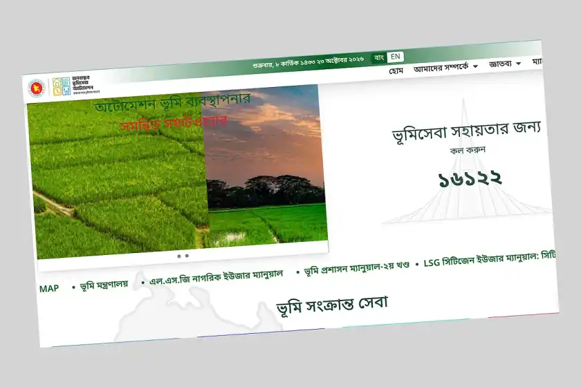 পিএইচপির ত্রুটি: ১২ ঘণ্টা বন্ধ থাকছে ভূমি মন্ত্রণালয়ের সার্ভ