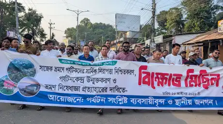 সাজেক খুলে দেওয়ার দাবিতে খাগড়াছড়িতে ব্যবসায়ীদের বিক্ষোভ