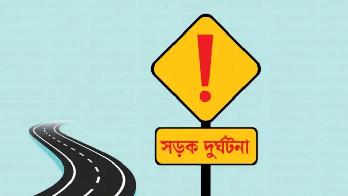 অज्ञात গাড়ির ধাক্কায় গাজীপুরে বাবা ও ছেলের মর্মান্তিক পরিণ