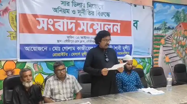 গফরগাঁওয়ে সারের ডিলার পেলেন এমপির ভাই ও মামা