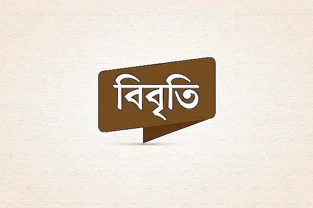 পুলিশি অভিযানে ৮৫ জনের কারাদণ্ডে ১০১ নাগরিকের উদ্বেগ