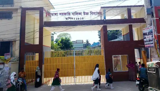 প্রধান শিক্ষকের দায়িত্বে ঘাটতি: চুয়াডাঙ্গায় নতুন কমিটি গঠনের
