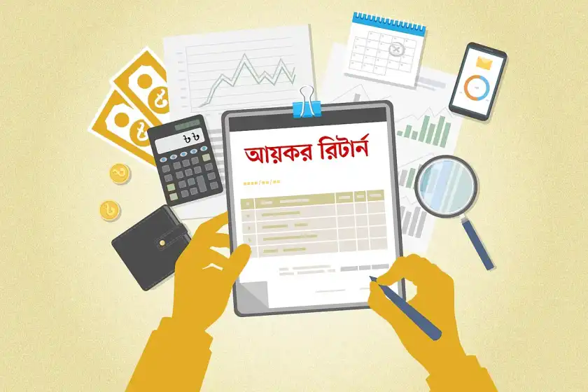 ডিসেম্বর পর্যন্ত বিনা জরিমানায় আয়কর রিটার্ন জমা দিন...
