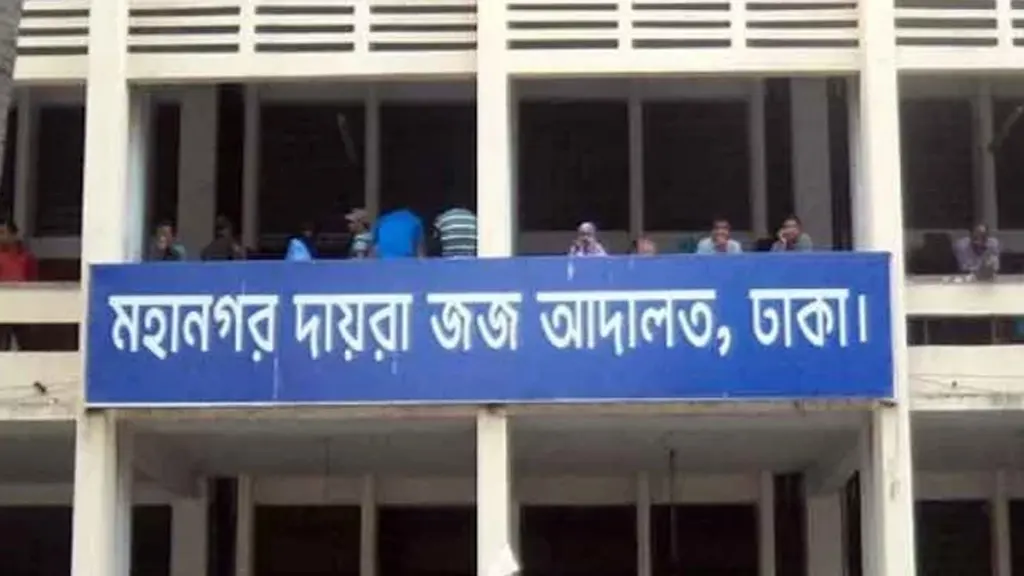 জাল সনদে ক্যাডার: দুই কর্মকর্তার দেশত্যাগে নিষেধাজ্ঞা