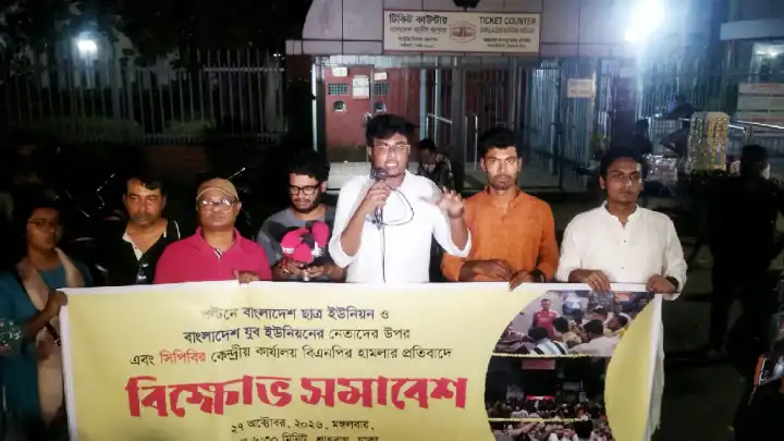 পল্টন হামলার বিচার ও জড়িতদের শাস্তির দাবিতে শাহবাগে কর্মসূচি