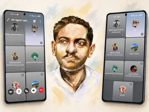 জীবনানন্দের জীবন ও সাহিত্য নিয়ে ববি বন্ধুসভার স্মরণানুষ্ঠান
